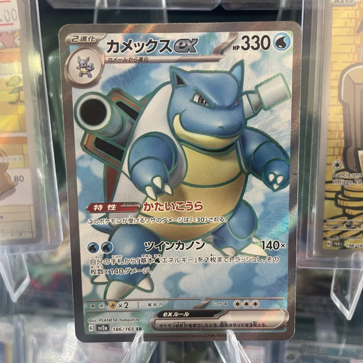 Blastoise ex (MEW 184)